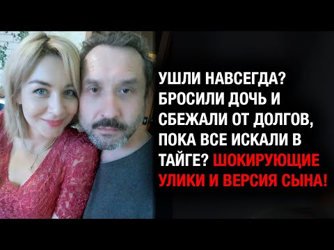 Видео: НАЙДЕН ДНЕВНИК УСОЛЬЦЕВОЙ: «Единственный выход — ИСЧЕЗНУТЬ»! ШОК-ПОВОРОТ