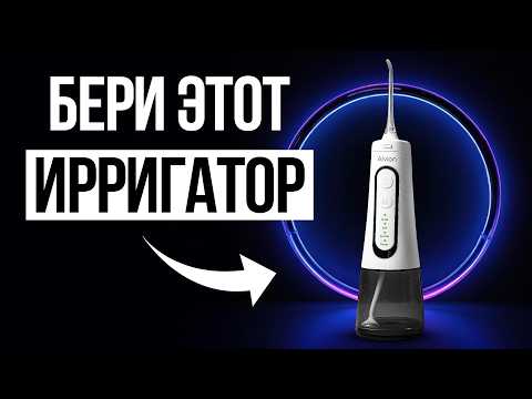 Видео: Лучшие Ирригаторы в 2025 / Какой выбрать?