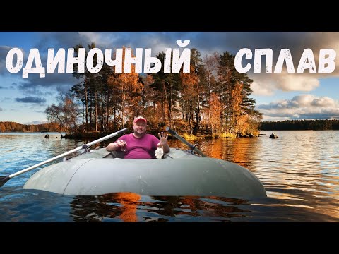 Видео: одиночный сплав по Клязьме Собинка   Владимир 2021 For You Tube