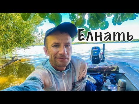 Видео: Рыбалка на р. Елнать Ивановская область
