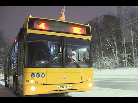Видео: За рулём – Дед Мороз. По улицам Сургута ездит новогодний автобус
