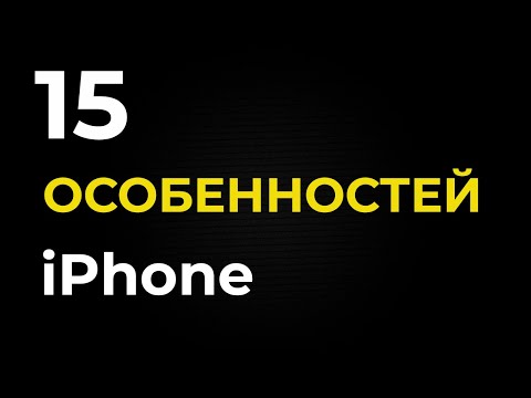 Видео: Тестирование мобильных приложений / гайдлайны ios /  Как тестировать мобильные приложения