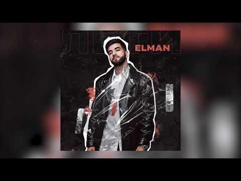 Видео: ELMAN - Лети