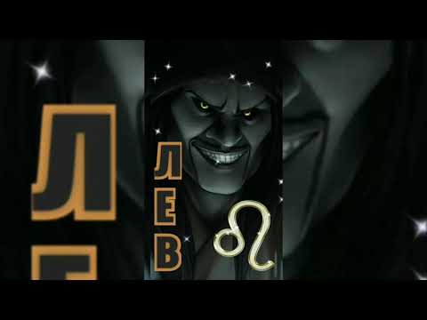 Видео: кто ты по гороскопу из злодеев Дисней