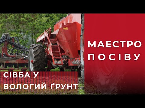 Видео: Яка вона HORSCH Maestro 8 DV / СуперАгроном