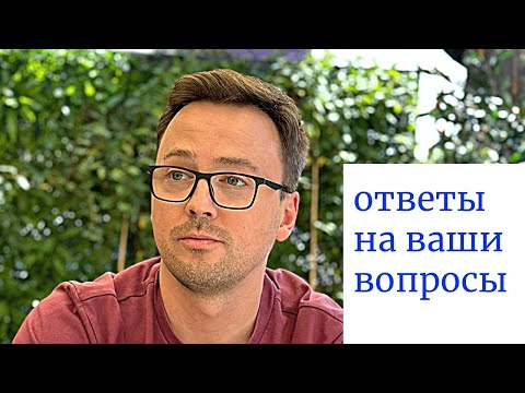 Видео: ОТВЕТЫ НА ВОПРОСЫ - ПРОРАБОТКА ПЛАНЕТ, ПРОБЛЕМЫ ОТНОШЕНИЙ, РЕДТРОГРАДНОСТИ