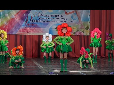 Видео: ЦВЕТОЧНАЯ ФАНТАЗИЯ. Студия современного танца "Степ".