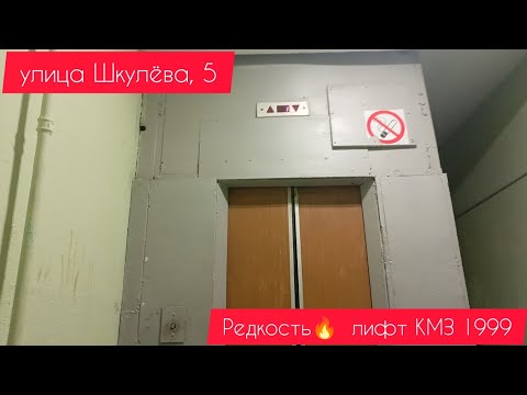 Видео: Заменили🤬 КМЗ 1997г улица Шкулёва, 5