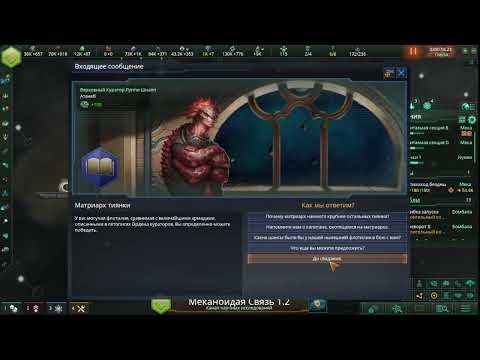 Видео: Флот 100к и Угасшие Империи начали угрожать, Stellaris за Виртуальных роботов