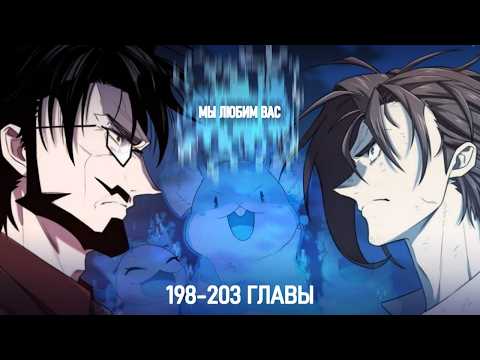 Видео: Озвучка манги | Cистема всемогущего дизайнера | 198-203 Главы