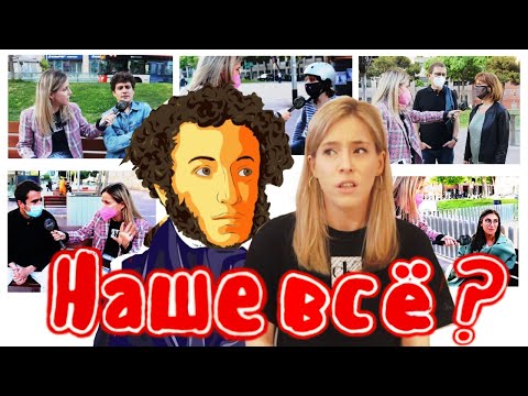 Видео: ИСПАНИЯ РАЗМЫШЛЯЕТ O РУССКОЙ ЛИТЕРАТУРЕ.