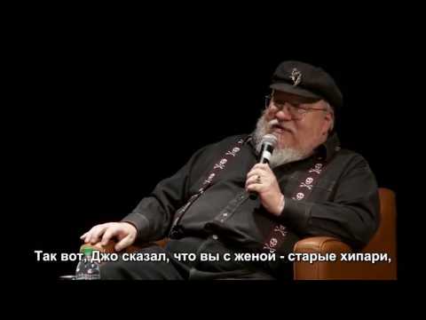 Видео: Стивен Кинг и Джордж Мартин в Зачарованной Стране (русские субтитры)