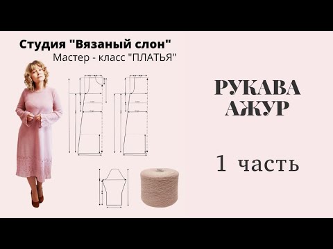 Видео: Платье "Чайная роза" мастер класс