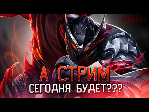 Видео: СИНОПТИКИ ОБЕЩАЮТ ЗВЕЗДЫ - Mobile Legends