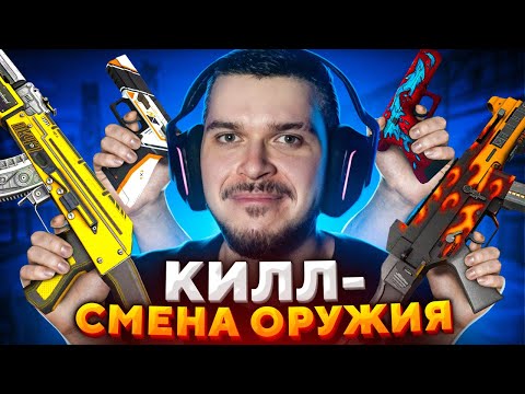 Видео: КАЖДЫЙ КИЛЛ = НОВОЕ ОРУЖИЕ В DANGER ZONE CS:GO