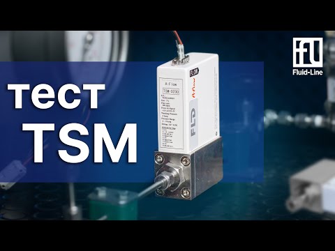 Видео: Тестируем термомассовый расходомер TSM
