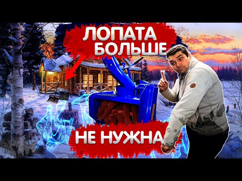 Видео: ПОЛНЫЙ ОБЗОР СНЕГОУБОРЩИКА "ПАХАРЬ" к мотоблоку НЕВА МБ23