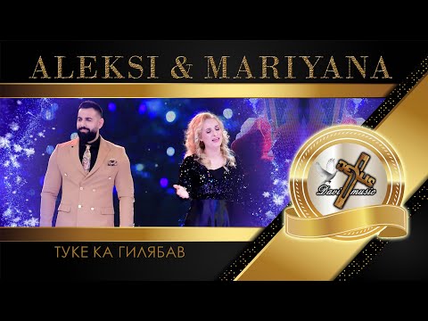 Видео: ALEKSI & MARIYANA / Алекси и Марияна - Туке ка гилябав, 2023 (TV VERSION) ♪ | HD