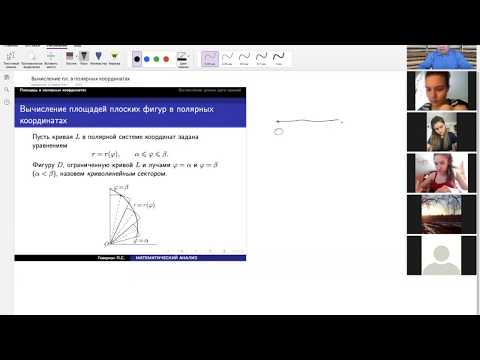 Видео: Вычисление площадей плоских фигур в полярных координатах. Вычисление длины дуги кривой.