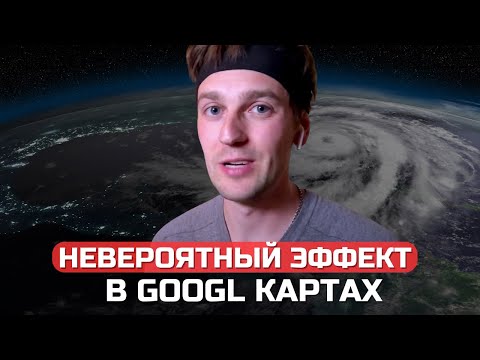 Видео: GOOGLE EARTH STUDIO. Нереальный зум переход по карте Гугл. Приближение со спутника для твоих видео.