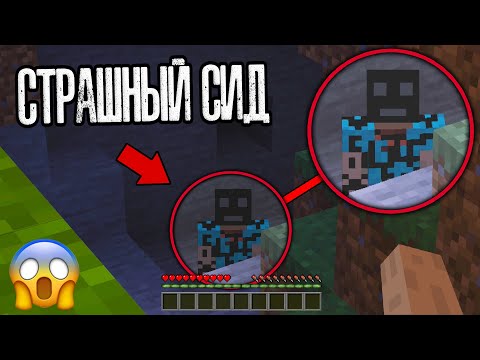 Видео: 😱 Не играй один на сиде Suicide (Страшный майнкрафт)