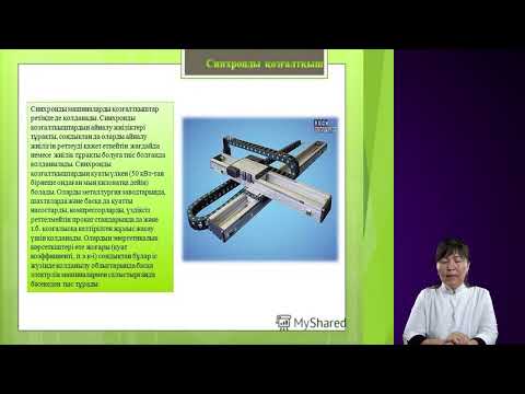 Видео: Электрлік машиналар