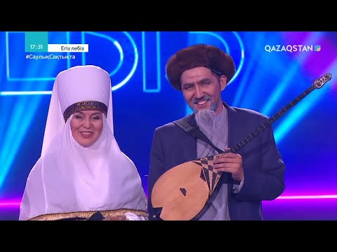 Видео: «Егіз лебіз». Музыкалық талант-шоу. 3-бағдарлама