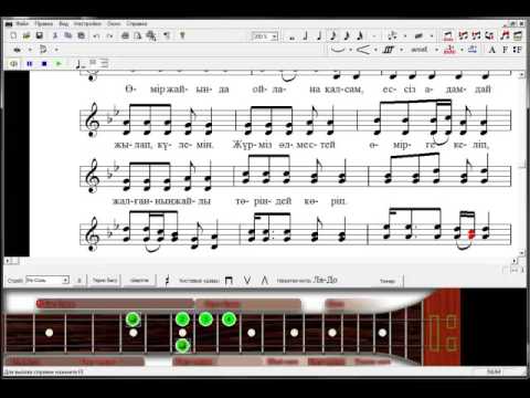 Видео: Dombyra soft ӨЛШЕУЛІ ӨМІР C  Әбенов