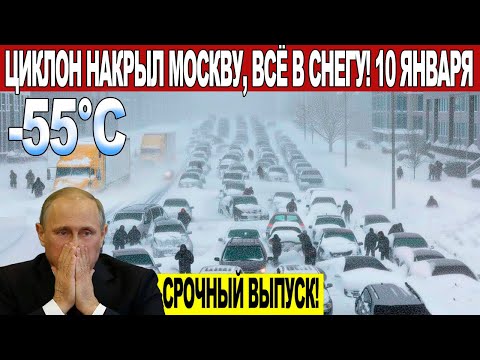 Видео: Новости Сегодня 10.01.2026 - ЧП, Катаклизмы, События Дня Москва, Таиланд Индия США Европа