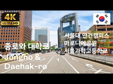 Видео: [4K] Через Чунгу, Чонно и Тэхакно до Сеульской научной школы｜ASMR вождения｜Южная Корея