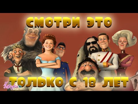 Видео: "ПЕРЕПОЛОХ В ГИМАЛАЯХ 2007" - ВЗРОСЛЫЙ ТРЕШ НЕ ДЛЯ ДЕТЕЙ! (Анимация)