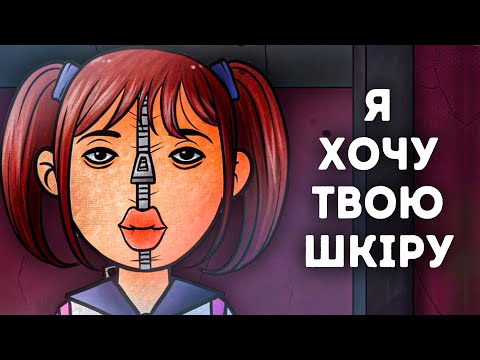 Видео: Цей Монстр Полює На Людей | That's Not My Neighbor