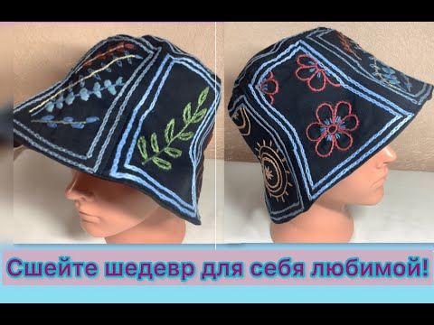 Видео: Ошеломляющий результат по простой выкройке! Черная ткань + фантазия! ДЛЯ НОВИЧКОВ!