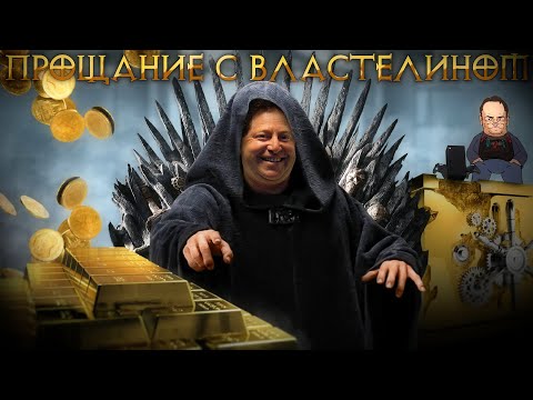 Видео: Прощай тёмная лошадка Бобби Котик.