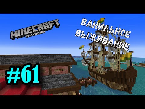 Видео: Майнкрафт ЛетсПлей #61 - ПОЛУНДРА!!! | Ванильное выживание