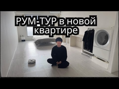 Видео: Экстремальный японский минималист: рум-тур после обустройства в новой квартире 