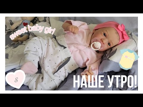 Видео: Наше утро! Смотрим мультики. Кормим всех.