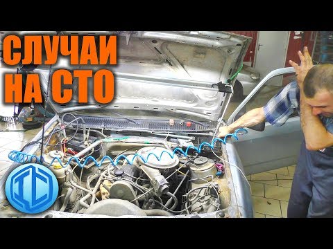 Видео: Подборка случаев на СТО #5 Какие автомобили попадаются в ремонт. Жесть