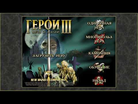 Видео: Heroes 3 SOD  Карта Almighty Fairies 2  Стрим №2