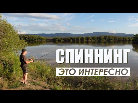 Видео: Спиннинг - это интересно! Велопоход с рыбалкой на протоке Ширшиха. 20 августа 2025 г.