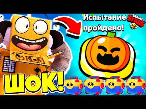 Видео: КАК ПРОЙТИ ЧЕМПИОНАТ 9-0 ЗА 5 МИНУТ! Мегаящик БЕСПЛАТНО! ЛЕГА БЕСПЛАТНО ЭМОДЗИ! BRAWL STARS