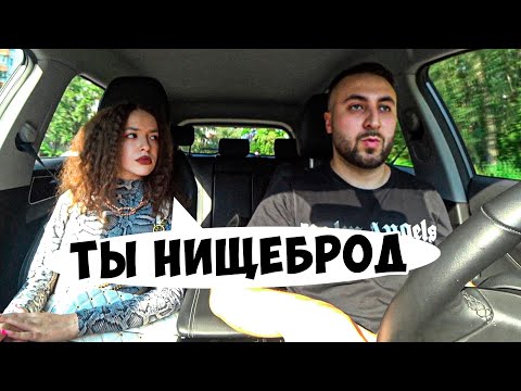 Видео: ЖДАЛА МАЖОРА А ПРИЕХАЛ НИЩЕБРОД / ЧСВ В ШОКЕ / Ars FloYd