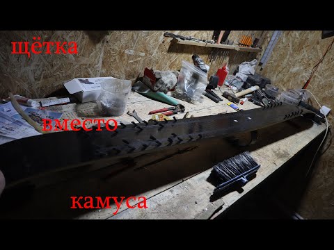 Видео: Камус на лыжи, чем заменить?! Вместо камуса половая щётка.