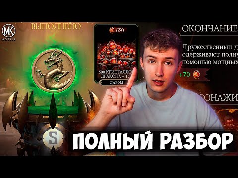 Видео: СПОСОБ БЫСТРОГО ФАРМА КРИСТАЛЛОВ ДРАКОНА! ОТ 30 ДО 60 В ЧАС! S РАНГ, ДРАКОН НА НОРМ СЛОЖНОСТИ КРИПТЫ