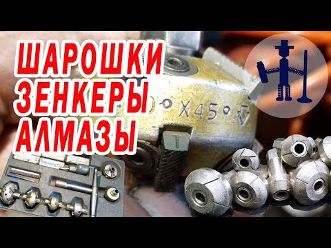 Видео: Правильная прирезка подрезка седла клапана шарошки зенкеры алмазные шарошки ремонт ГБЦ