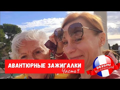 Видео: Знаменитый коктейль!! Идем в Ролекс🥰