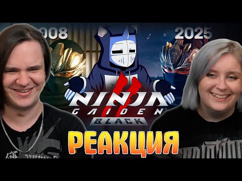 Видео: РЕМЕЙК ЭТО ОБМАН - NINJA GAIDEN 2 BLACK | РЕАКЦИЯ НА @DeadP47 |