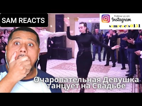 Видео: британцы реагируют на Очаровательная Девушка танцует на Свадьбе