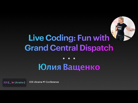 Видео: Live Coding: Fun with Grand Central Dispatch | Юлия Ващенко