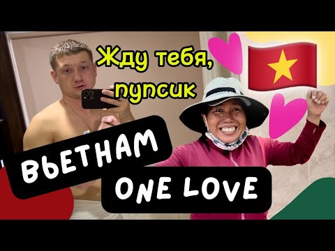 Видео: Вьетнам. Нячанг 1.